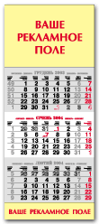 Календарь квартальный "стандартный"